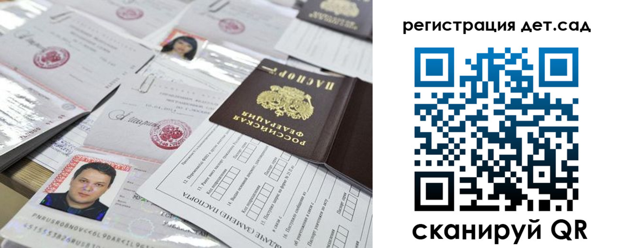 временная регистрация недорого в Калининградской области