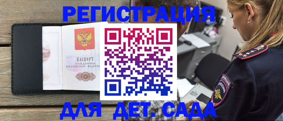 прописка паспорт в Калининградской области