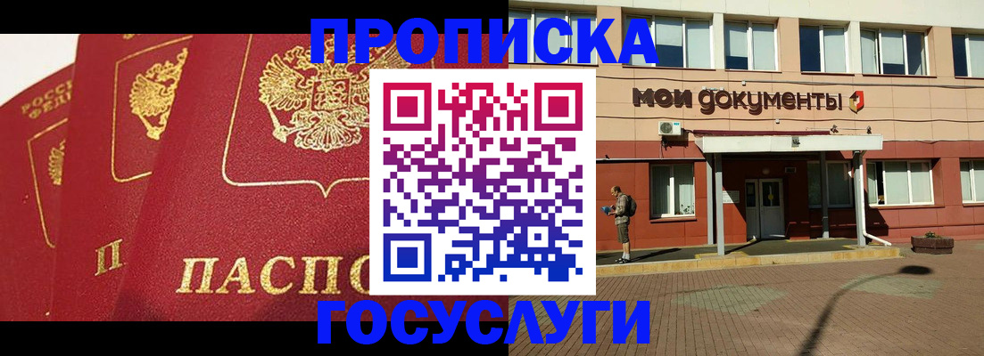 регистрация в Калининградской области