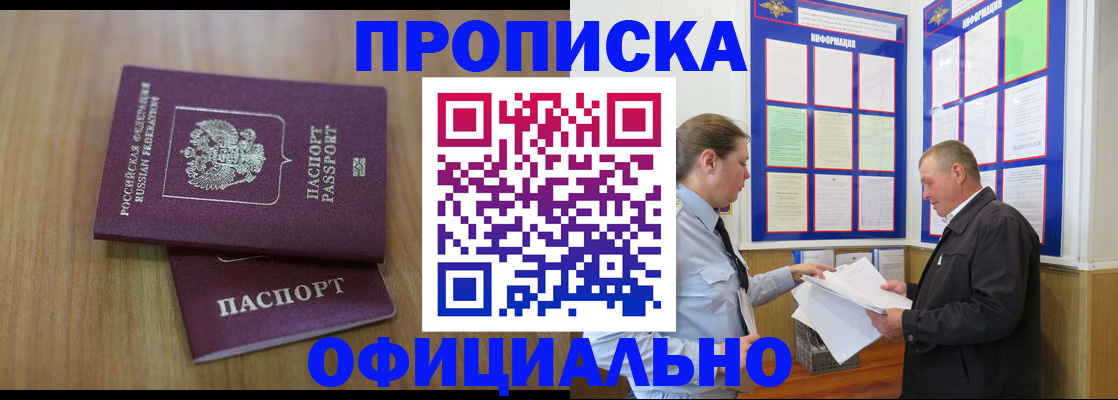 миграционный учет в Калининградской области